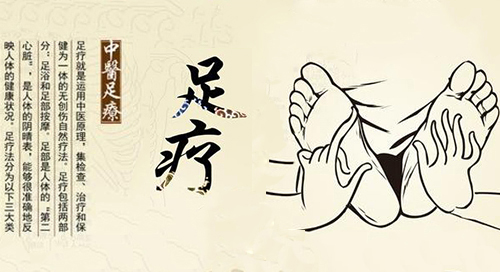 中頻治療儀—足療的十大功效 中頻治療儀—足療的十大功效